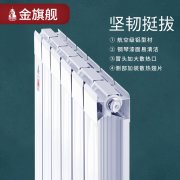 銅鋁復(fù)合暖氣片的特性分析