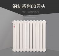 專(zhuān)家建議 舊房改造要不要安裝暖氣?